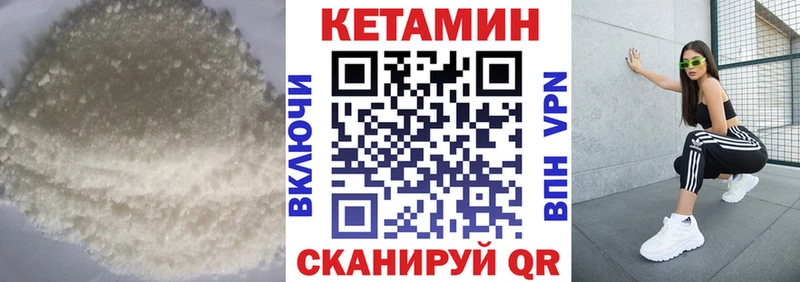 Купить  Баймак  Кетамин VHQ 