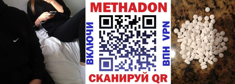 Метадон белоснежный Купить Баймак
